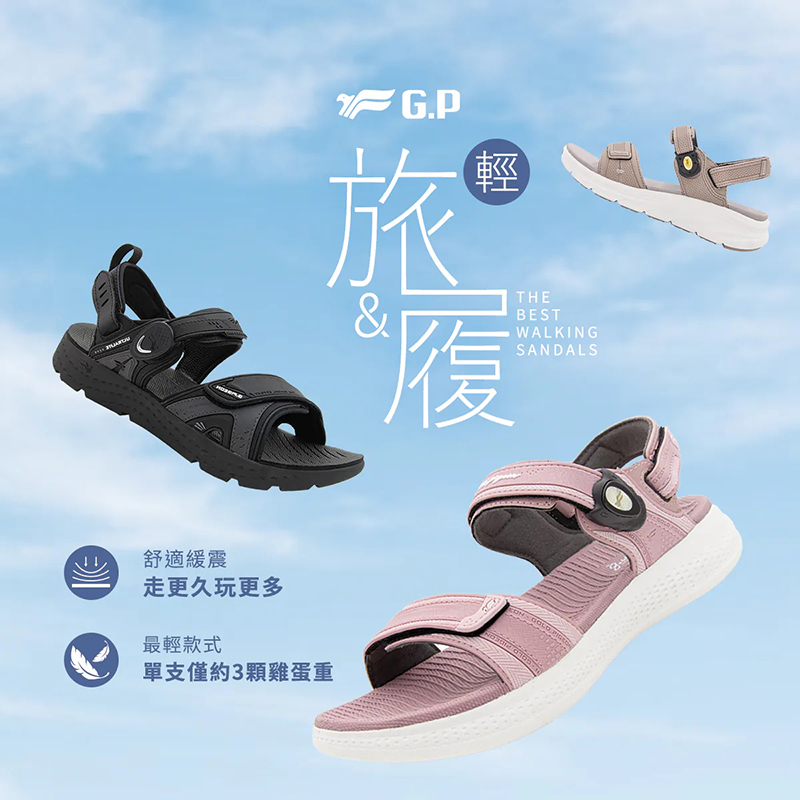 輪播圖—GP(1)